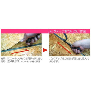 富田刃物 仁作 ステンレス製 コーキングスクレーパー 8mm FCB778L-No.1108-イメージ3