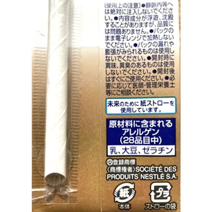 ネスレ アイソカル100 コーヒー味 100mL×12本 FCE663L-イメージ3