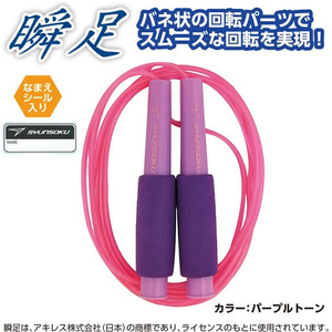 デビカ 瞬足なわとびHF パープルトーン FCE080V-19356-イメージ2