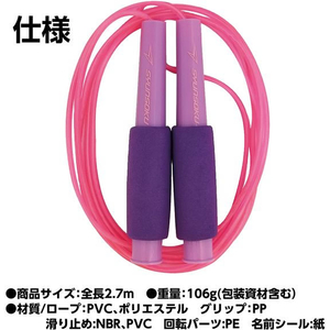 デビカ 瞬足なわとびHF パープルトーン FCE080V-19356-イメージ4