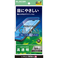 エレコム iPhone18 Pro Max用ガラスフィルム 高透明 ブルーライトカット PM-A26DFLGGBL