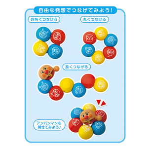 ジョイパレット アンパンマン つなげてポン!やわらかボールパズル ﾂﾅｹﾞﾃﾎﾟﾝﾔﾜﾗｶﾎﾞ-ﾙﾊﾟｽﾞﾙ-イメージ3