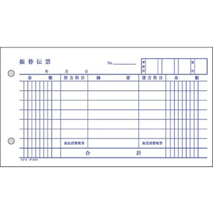 コクヨ 振替伝票 消費税欄付 10冊 1パック(10冊) F836647-ﾃ-2010N-イメージ2