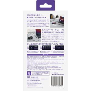 CIO モバイルバッテリー SMARTCOBY PRO PLUG II CIO-MB67W3C-10K-P2-BK-イメージ13