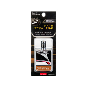 星光産業 リアワイパーキャップ BK FCJ825E-EX217-イメージ1