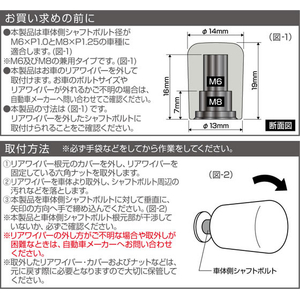 星光産業 リアワイパーキャップ BK FCJ825E-EX217-イメージ3