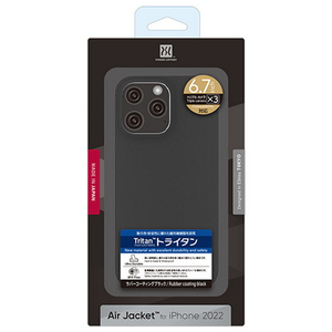 パワーサポート iPhone 14 Pro Max用保護ケース Air Jacket Rubber Black PFIC-72-イメージ2