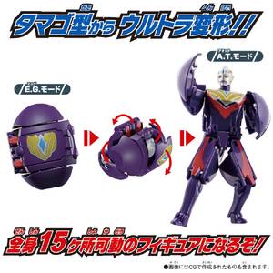 バンダイ 帰ってきたウルトラエッグ ウルトラマントリガー マルチタイプ Uｴﾂｸﾞｳﾙﾄﾗﾏﾝﾄﾘｶﾞ-ﾏﾙﾁﾀｲﾌﾟ-イメージ2