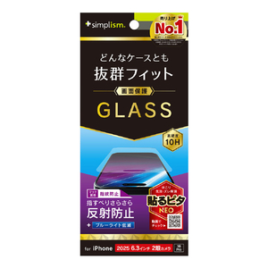 トリニティ TR-IP25M2-GLS-B3AG iPhone17/16Pro用ケースとの相性