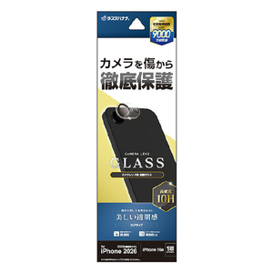 ラスタバナナ iPhone17e/16e用 カメラレンズガラス クリア CR5310IP6E-イメージ1