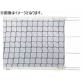 ミカサ インドアバレーボール用コートネット FC816SH-ACNT200H