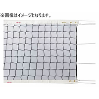ミカサ インドアバレーボール用コートネット FC816SH-ACNT200H