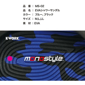 ケイワーク EVAシャワーサンダル ブラック LL FCF103K-68-5747-72-イメージ3