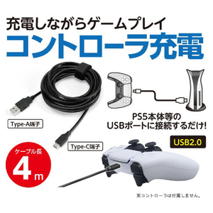 ゲームテック USB Type-C 充電ケーブル5(4m) P5F2272-イメージ3