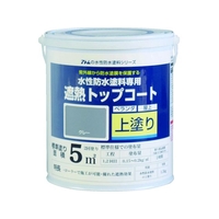 アトムサポート アトムペイント/水性防水塗料専用遮熱トップコート 1.5kg 遮熱灰 FC562HS-2074532