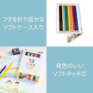 トンボ鉛筆 ippo!ソフトケース入色鉛筆12色 ホワイト FCE498U-CY-KD0112C-イメージ2
