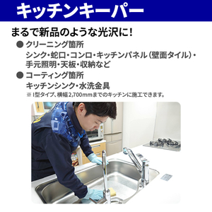 EDION キッチンクリーニング+コーティング ECｺ-ﾃｲﾝｸﾞｷﾂﾁﾝｷ-ﾊﾟ--イメージ2