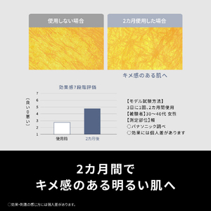 パナソニック 光美容器 スムースエピ ホワイト ES-WH7C-W-イメージ7