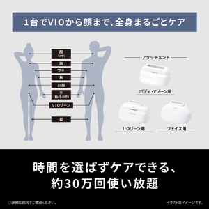 パナソニック 光美容器 スムースエピ ホワイト ES-WH7C-W-イメージ8