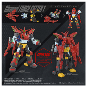 タカラトミー トイライズ フォースゲッターロボ ﾄｲﾗｲｽﾞﾌｵ-ｽｹﾞﾂﾀ-ﾛﾎﾞ-イメージ9