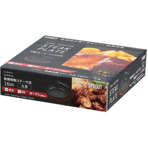 パール金属 スプラウト 鉄鋳物製ステーキ皿[丸型]16cm FC027NR-HB-6214-イメージ2
