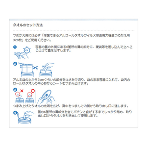大王製紙 エリエール除菌できるアルコールタオルウイルス除去大容量本体 F020588-141883-イメージ2