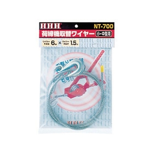 スリーエッチ 荷締機 取替ワイヤー 大用 FC727GL-3418847-イメージ2