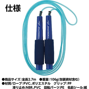 デビカ 瞬足なわとびHF ライトニングブルー FCE081V-19357-イメージ4