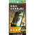 エレコム iPhone18 Pro Max用ガラスフィルム のぞき見防止 左右 超簡単貼付ツール PM-A26DFLGGPF2T-イメージ1