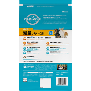 マースジャパン プロマネージ 減量したい犬用 ダイエット粒 チキン 1.4kg FCJ495P-イメージ3