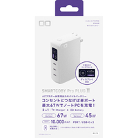 CIO SMARTCOBY PRO PLUG II CIO-MB67W3C-10K-P2-WH
