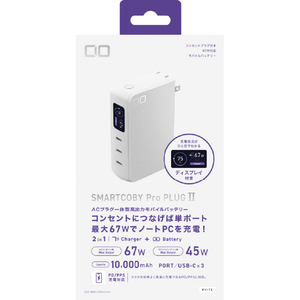 CIO SMARTCOBY PRO PLUG II CIO-MB67W3C-10K-P2-WH CIO SMARTCOBY PRO PLUG II CIO-MB67W3C-10K-P2-WH