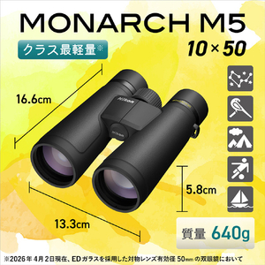 ニコン MONARCH M5 10x50 MONAM510X50-イメージ5