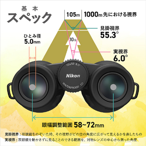 ニコン MONARCH M5 10x50 MONAM510X50-イメージ6
