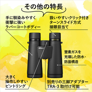 ニコン MONARCH M5 10x50 MONAM510X50-イメージ9