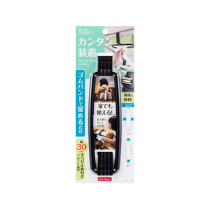 星光産業 ティッシュホルダー FCJ826E-EE47-イメージ1