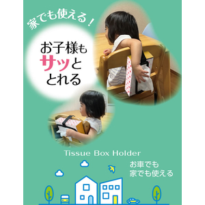星光産業 ティッシュホルダー FCJ826E-EE47-イメージ2