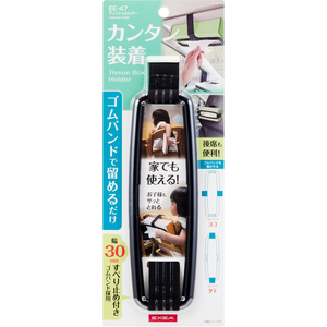 星光産業 ティッシュホルダー FCJ826E-EE47-イメージ3