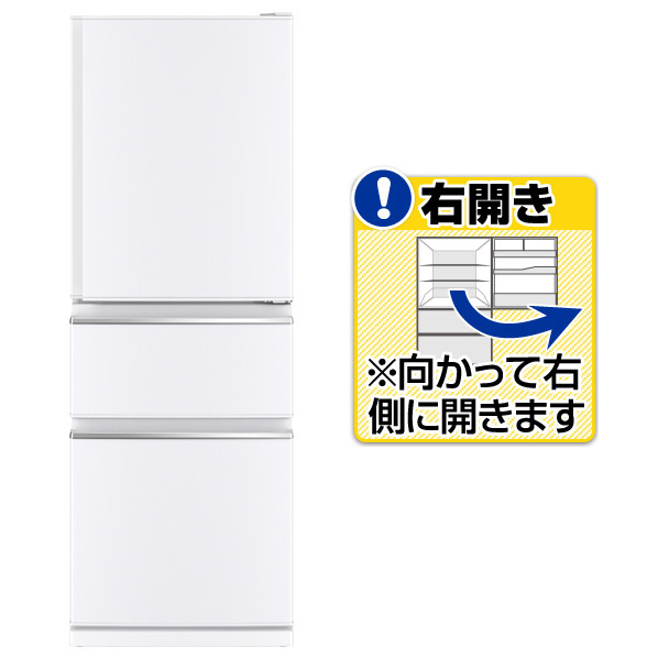三菱電機 CXシリーズ 右開きタイプ MR-CX33ED-W 取扱説明書・レビュー