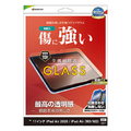 ラスタバナナ 11インチiPad Air(M2-4)(2024-2026)用 ガラスフィルム 光沢 クリア GST5311IPA11M4