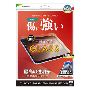ラスタバナナ 11インチiPad Air(M2-4)(2024-2026)用 ガラスフィルム 光沢 クリア GST5311IPA11M4-イメージ1