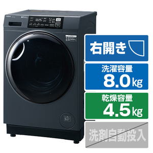 AQUA ドラム式洗濯乾燥機(右開き) まっ直ぐドラム サファイアブラック AQW-D8A-R(K) AQUA ドラム式洗濯乾燥機(右開き) まっ直ぐドラム サファイアブラック AQW-D8A-R(K)