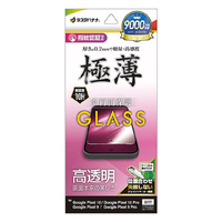 ラスタバナナ Google Pixel 10/10 Pro/9/9 Pro 共用 ガラスフィルム 薄型光沢 クリア GP5058P10