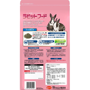 日本ペットフード ラビットフード ハードタイプ 2kg FCE515T-イメージ2