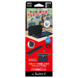 スリースト ドック延長ユニット GUS2F073-イメージ1
