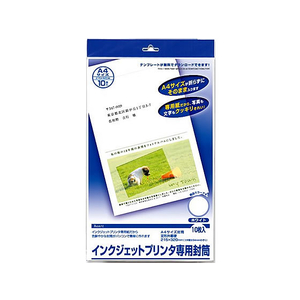 ハート インクジェット専用封筒A4用ホワイト 10枚 F809405-KVP916-イメージ1