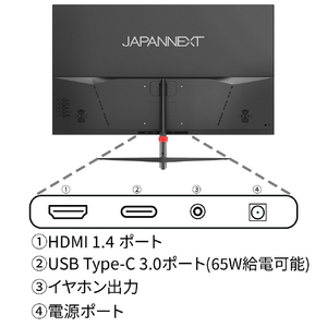 JAPANNEXT 27型液晶ディスプレイ ブラック JN-V27FLFHD-C65W-イメージ6