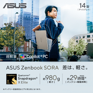 ASUS ノートパソコン Zenbook SORA ザブリスキーベージュ UX3407RA-HA32570BES-イメージ2