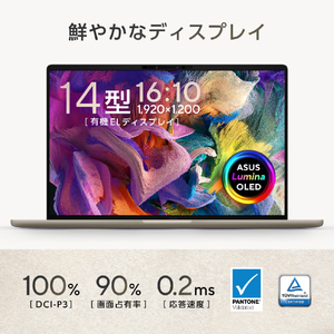 ASUS ノートパソコン Zenbook SORA ザブリスキーベージュ UX3407RA-HA32570BES-イメージ9