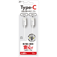 エアージェイ Type-C to Type-C 抜き差し簡単ケーブル 10cm ホワイト CCJ-ETC10